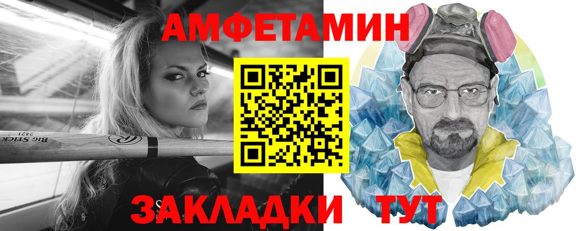 Amphetamine VHQ Иваново