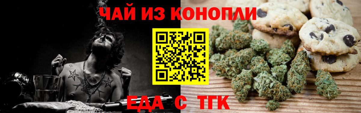 Иваново  Еда ТГК марихуана  Вход с VPN 