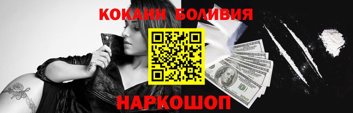 Кокаин  Вход с VPN  Иваново  КОКАИН Columbia  Кокаин Колумбийский 