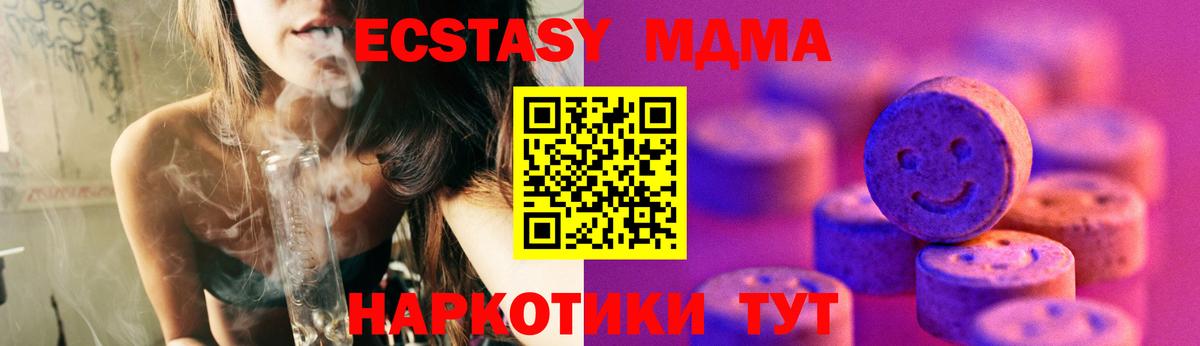 Ecstasy  ЭКСТАЗИ MDMA  Вход с VPN  Иваново 