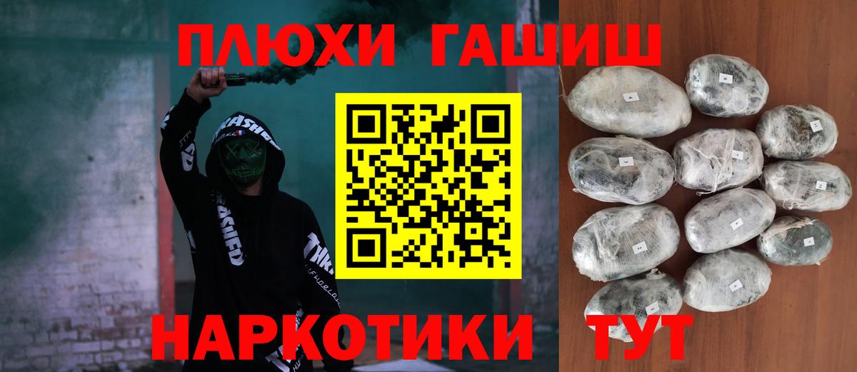 ГАШ  Вход с VPN  Гашиш хэш  Иваново  ГАШИШ гарик 