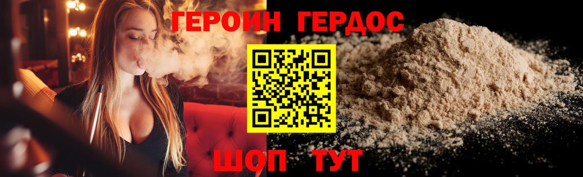 Иваново  ГЕРОИН гречка  Вход с VPN 