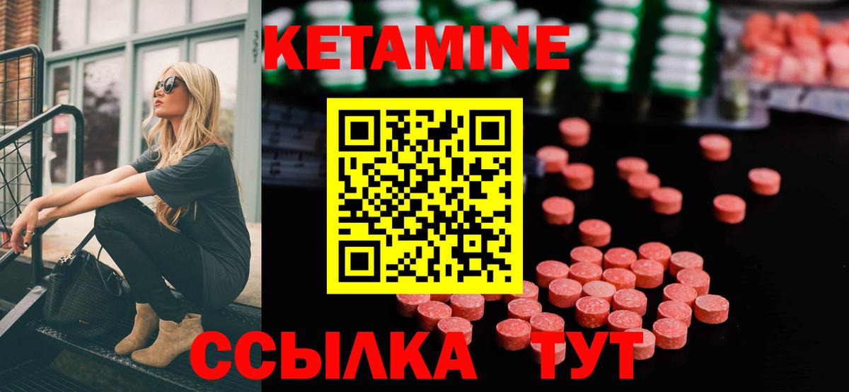 Иваново  Кетамин VHQ  Вход с VPN 