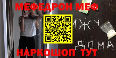 мефедрон VHQ Сибай