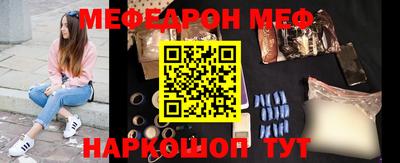 мефедрон VHQ Сибай