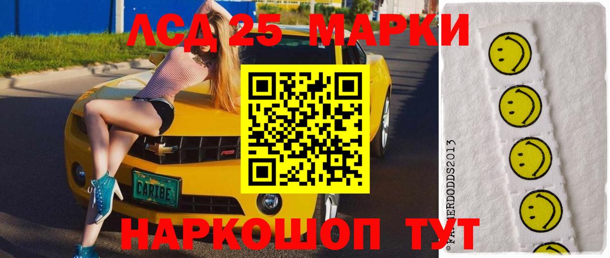 ЛСД экстази ecstasy  Вход с VPN  LSD-25 экстази кислота  Иваново 