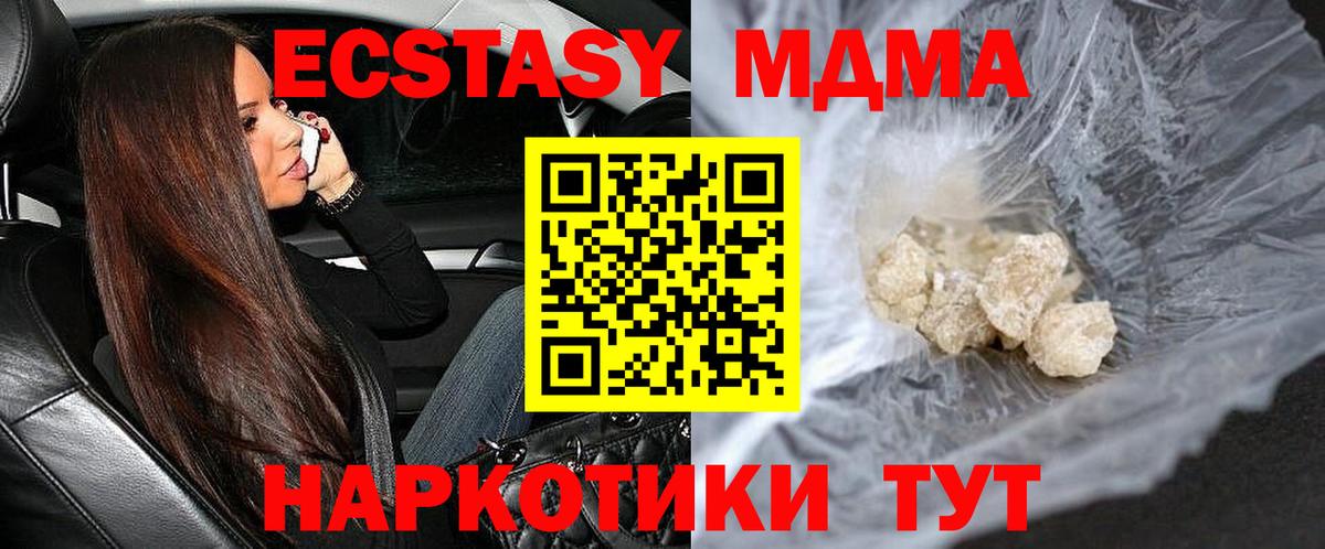 Иваново  MDMA Molly  MDMA crystal  МДМА  Вход с VPN 