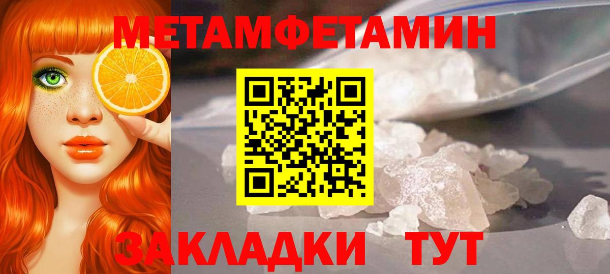 Иваново  Метамфетамин витя  Вход с VPN 