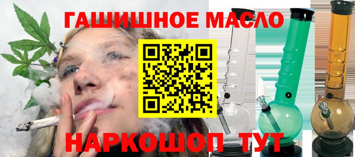 Дистиллят ТГК гашишное масло  Вход с VPN  Иваново  Дистиллят ТГК вейп 