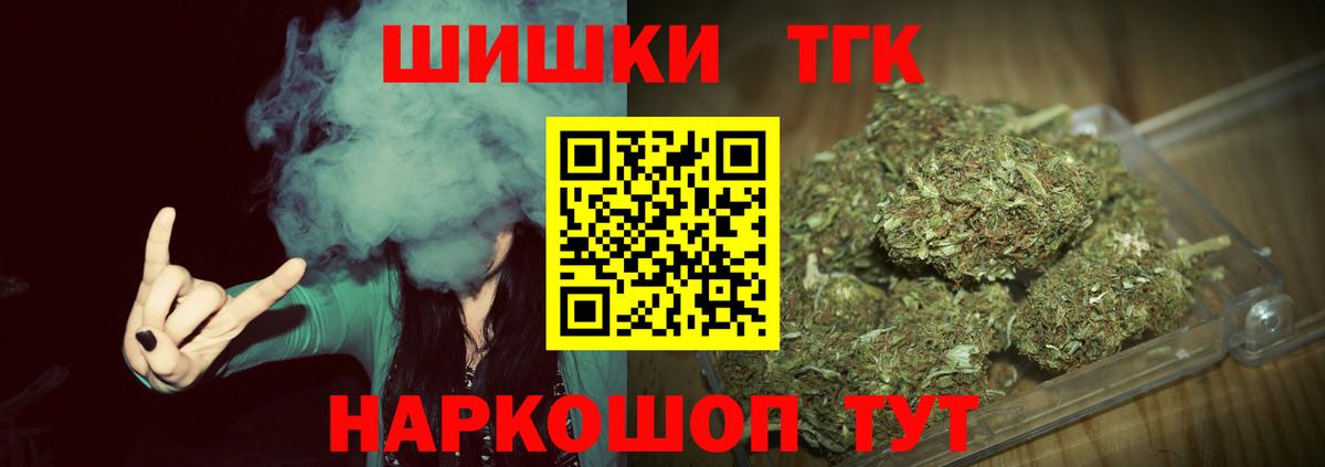 Иваново  Бошки Шишки THC 21%  Канабис планчик  Бошки Шишки AK-47  Вход с VPN 
